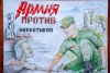 Военная прокуратура Санкт-Петербургского гарнизона принимает участие во всеармейском месячнике &laquo;Армия против наркотиков&raquo;