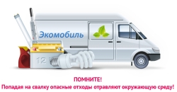 ЭКОМОБИЛЬ НА ТЕРРИТОРИИ МО СМОЛЬНИНСКОЕ