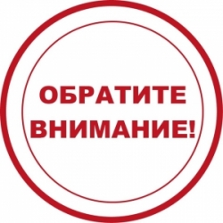 ВНИМАНИЕ! ВАЖНО! ИНФОРМАЦИЯ ПО ПРИЕМУ ГРАЖДАН!