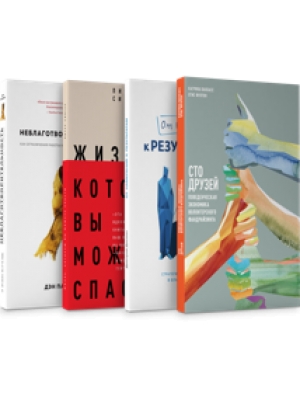 Книги о том, зачем, как и кому помогать