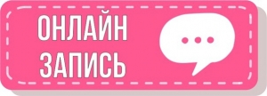 Открыта онлайн запись на билеты