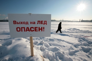 ВНИМАНИЕ! С 16 МАРТА ВЫХОД НА ЛЁД ЗАПРЕЩЕН!
