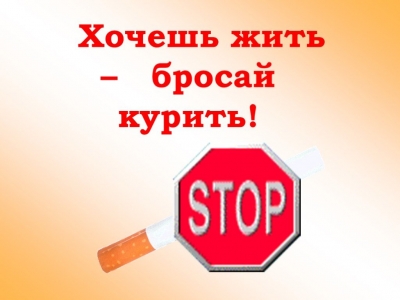 Лучше не курить, а если не получается бросить, то курить можно только в специально оборудованных местах