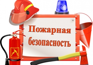 Правила поведения при пожаре в общественном месте