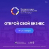 Всемирная неделя предпринимательства!