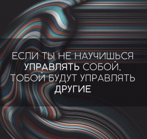 Неравная война с собой: как победить вредные привычки? Татьяна Мужицкая