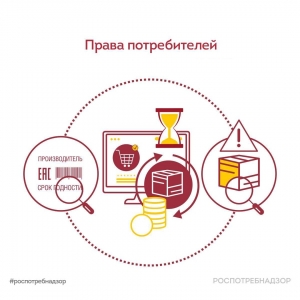 Советы потребителям