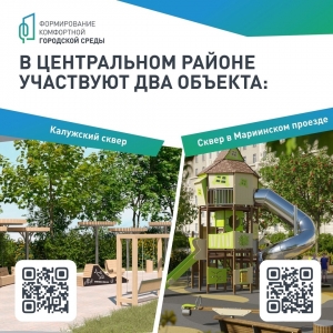 ВАШ ГОЛОС МОЖЕТ СТАТЬ РЕШАЮЩИМ И В НАШЕМ ОКРУГЕ ПОЯВИТСЯ НОВАЯ БЛАГОУСТРОЕННАЯ ТЕРРИТОРИЯ
