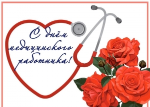 Поздравление Главы МО Смольнинское Григория Ранкова с Днем медицинского работника