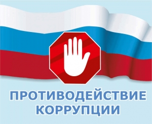 Сергей Неверов призвал политические силы совместно бороться против коррупции