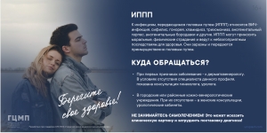 Профилактика инфекций, передающихся половым путем