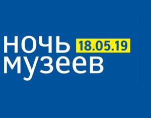 ПРИГЛАШАЕМ ЖИТЕЛЕЙ ОКРУГА В МУЗЕЙ СУВОРОВА С 18.00 18 мая до 06.00 19 мая 2019 г.