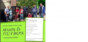 Акция по раздельному сбору редких фракций вторсырья