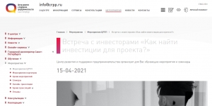 Вниманию представителей малого бизнеса, работающих на территории МО Смольнинское!