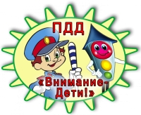 С 20 мая по 03 июня на территории Центрального района проводится профилактическая операция &ldquo;Внимание-дети!&rdquo;