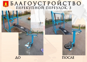 Дневник благоустройства