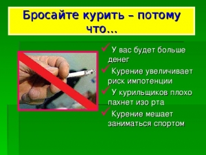 Берегите себя! Кто, если не вы сами!