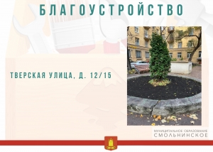 Новости благоустройства