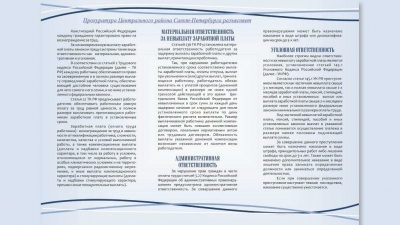 Прокуратура Центрального района Санкт-Петербурга разъясняет