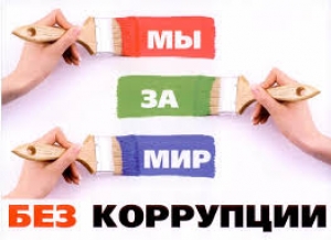 Основные понятия по противодействию коррупции. Какие действия можно назвать &laquo;коррупцией&raquo;?