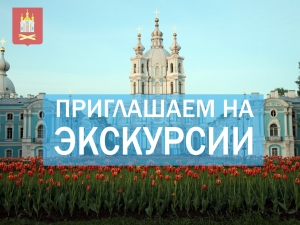 ЗАПИСЬ НА ЭКСКУРСИИ (4 квартал) начинается с 27 СЕНТЯБРЯ 2018г. с 14-00