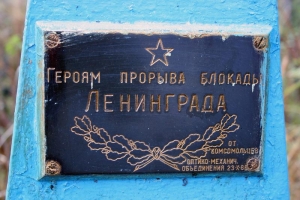 Тверские поисковики из отряда &laquo;Возвращение&raquo; установили судьбу 12 воинов, которые считались пропавшими без вести