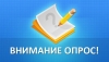 ОПРОС по экологии