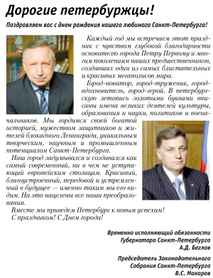 Дорогие петербуржцы!