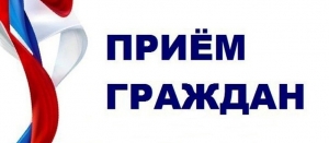 Прием жителей Депутатом Законодательного Собрания