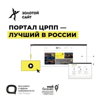 Уважаемые предприниматели! Пользуйтесь Единым порталом предпринимателей в Санкт-Петербурге