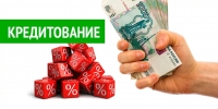 Программа льготного кредитования субъектов малого и среднего предпринимательства