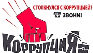 Каковы особенности привлечения работников к дисциплинарной ответственности за совершение коррупционных правонарушений?