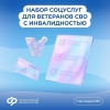 В Санкт-Петербурге и Ленобласти ветераны СВО могут оперативнее получать набор социальных услуг