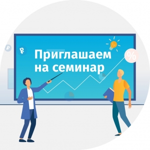 Семинар &laquo;Организация психологической помощи родителям детей с соматической патологией&raquo;