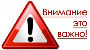 ВНИМАНИЕ! РОДИТЕЛИ С ДЕТЬМИ!