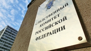 В Следственном Комитете России состоялось расширенное заседание коллегии по итогам работы в 2019 году