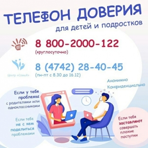Вы попали в сложную ситуацию, столкнулись с невозможностью решить какие-либо проблемы в семье или со сверстниками?
