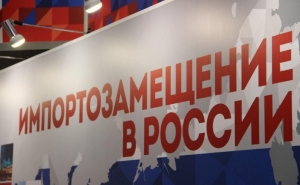 Уважаемые предприниматели!  с 15 по 17 сентября 2015 года пройдет Выставка &laquo;Импортозамещение&raquo;
