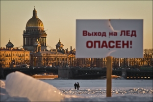 Выход на лед - опасен!