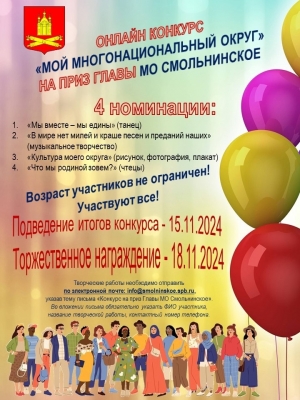 Парад талантов ко Дню народного единства!