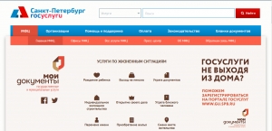 МФЦ Санкт-Петербурга &ndash; быстрое решение ваших вопросов