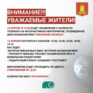 Анонс о записи на мероприятие