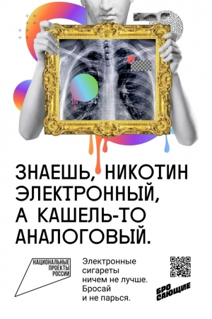 Говорят, что электронные сигареты безопаснее обычных. Но так ли это? Давайте разбираться.