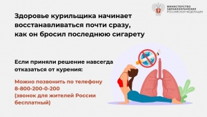 Здоровье курильщика начинает восстанавливаться почти сразу, как он бросил последнюю сигарету