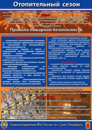 Информация для жителей