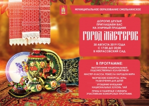 Уважаемые жители муниципального образования Смольнинское!