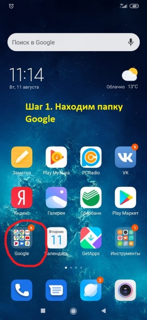 Спасение в лесу при помощи смартфона