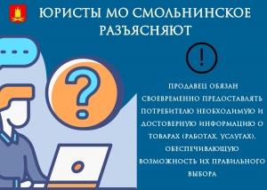 Юристы МО Смольнинское напоминают