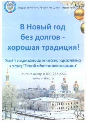 Уважаемые жители муниципального образования Смольнинское!
