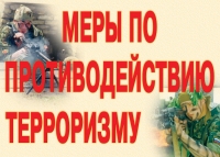 Порядок действий при получении анонимного сообщения о заложенном взрывном устройстве в месте голосования